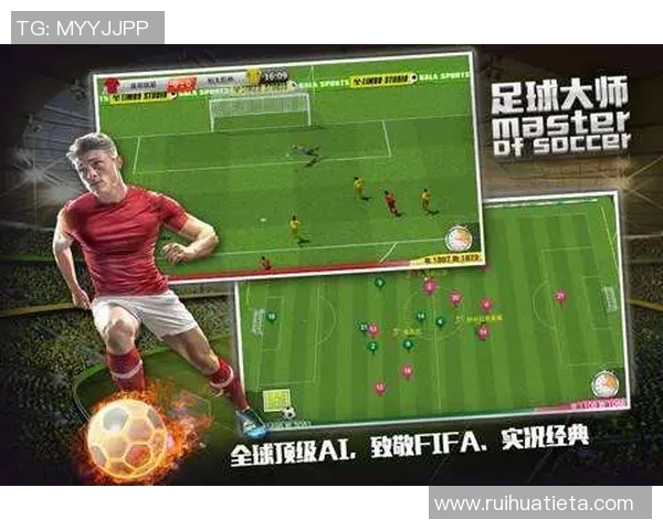 四大顶级足球球星的传奇之路与辉煌成就全景解析 四大顶级足球球星的传奇之路与辉煌成就全景解析