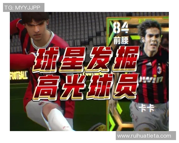 实况足球8日本球星推荐与最佳阵容搭配攻略